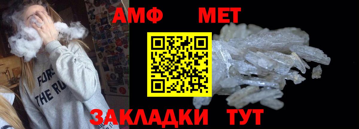 Amphetamine Розовый Конаково