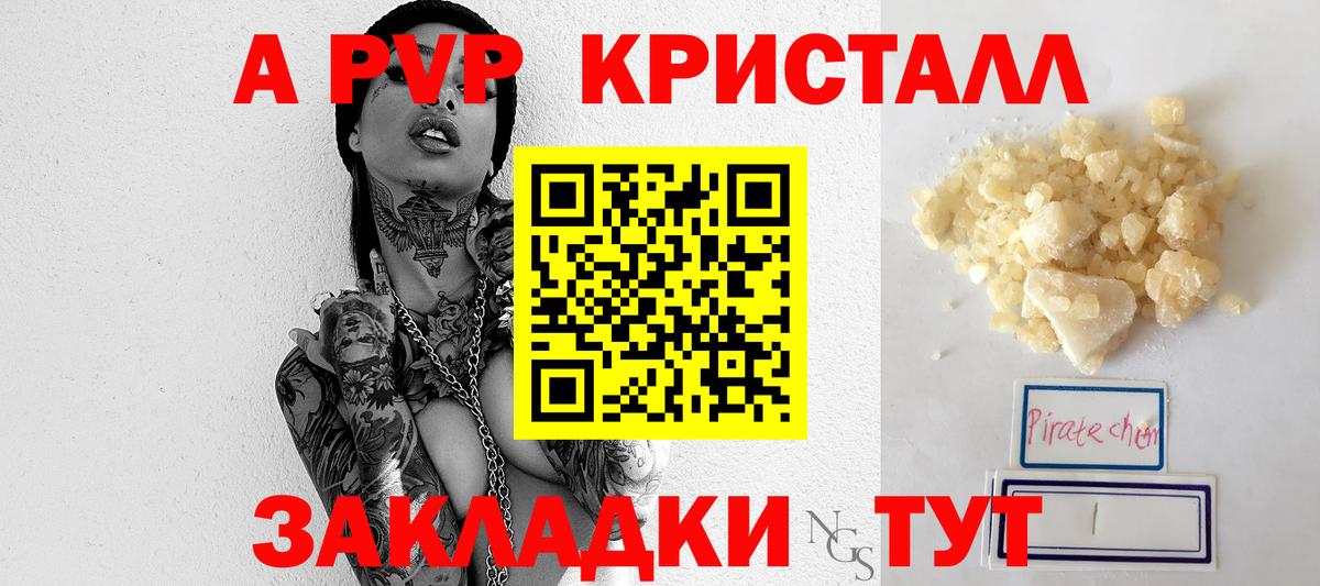 A PVP мука Конаково