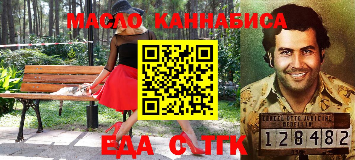 Cannafood марихуана  Вход с VPN  Конаково 