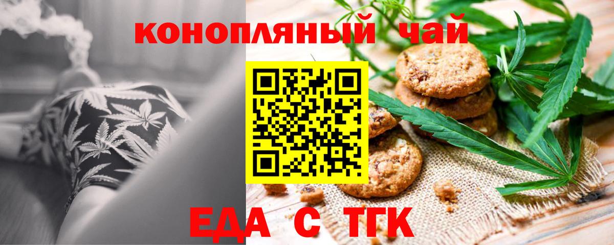 Canna-Cookies конопля Конаково