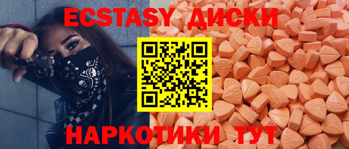 Экстази TESLA  Вход с VPN  ЭКСТАЗИ mix  Конаково 
