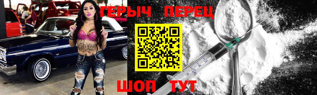 ГЕРОИН  Героин гречка  Вход с VPN  Конаково 