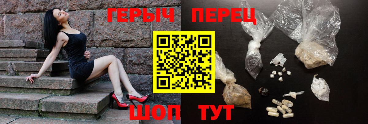 ГЕРОИН хмурый Конаково