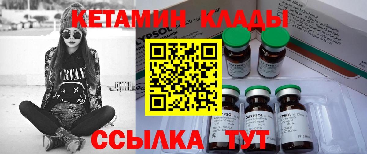КЕТАМИН ketamine  Вход с VPN  Кетамин ketamine  Конаково 
