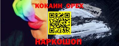 кокаин премиум Камышлов