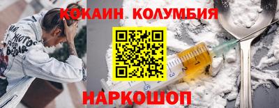 кокаин премиум Камышлов