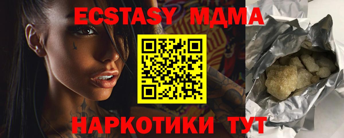 MDMA  Вход с VPN  Конаково  MDMA crystal  MDMA кристаллы 