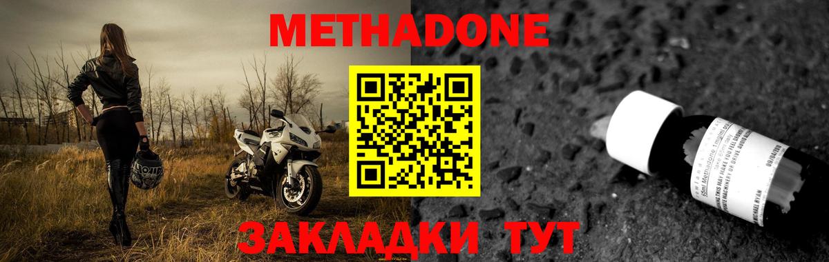 МЕТАДОН VHQ  ссылка на мегу зеркало  Конаково  Вход с VPN 