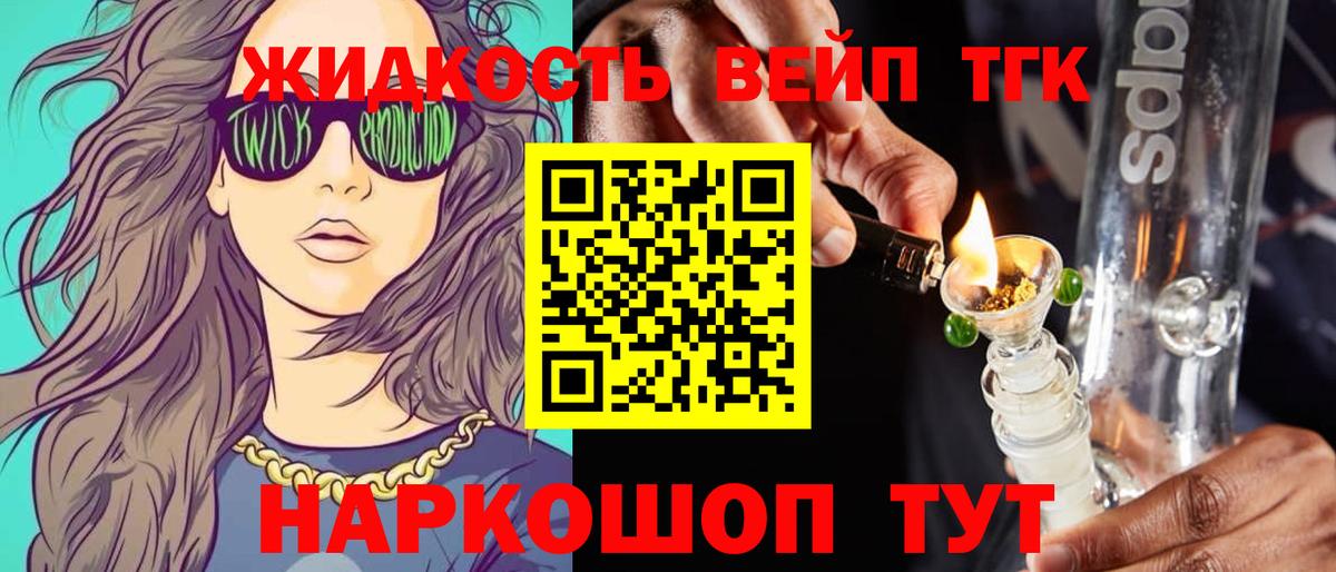 Конаково  Дистиллят ТГК Wax  Дистиллят ТГК THC oil  купить наркотик  Вход с VPN 