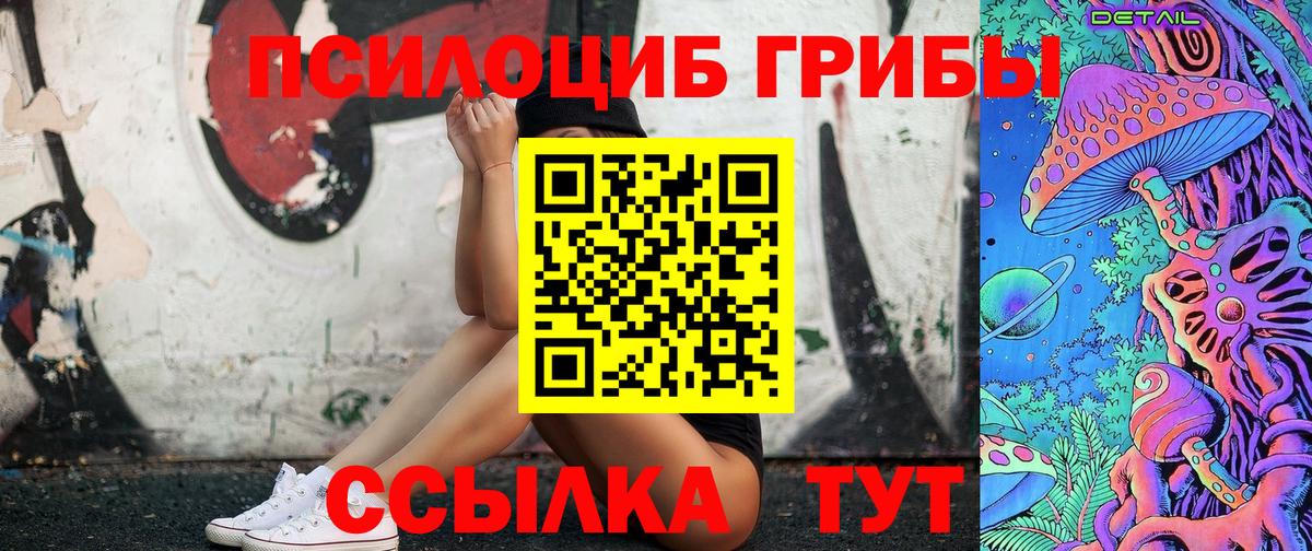 Галлюциногенные грибы Magic Shrooms  Галлюциногенные грибы Psilocybine cubensis  Вход с VPN  Конаково 